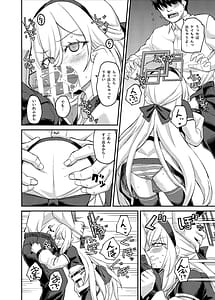 Page 9: 008.jpg | Watashi ga Iru ja Nai desu ka! | View Page!