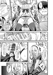 Page 10: 009.jpg | Watashi ga Iru ja Nai desu ka! | View Page!
