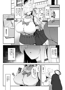 Page 2: 001.jpg | Watashi ga Kyonyuu de Muramura Sasechau Kara Nakadashi Sarete mo Shikatanai yo ne | View Page!