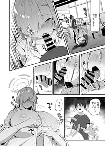Page 3: 002.jpg | Watashi ga Kyonyuu de Muramura Sasechau Kara Nakadashi Sarete mo Shikatanai yo ne | View Page!