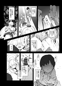Page 5: 004.jpg | Watashi ga Kyonyuu de Muramura Sasechau Kara Nakadashi Sarete mo Shikatanai yo ne | View Page!