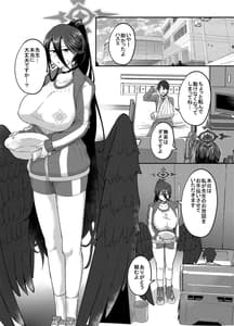 Page 2: 001.jpg | Watashi ga Osewa Sasete Itadakimasu | View Page!