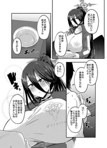 Page 3: 002.jpg | Watashi ga Osewa Sasete Itadakimasu | View Page!