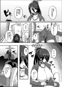 Page 4: 003.jpg | Watashi ga Osewa Sasete Itadakimasu | View Page!