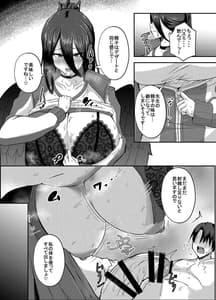 Page 8: 007.jpg | Watashi ga Osewa Sasete Itadakimasu | View Page!