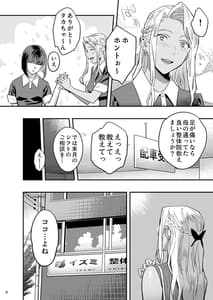 Page 5: 004.jpg | Watashi ga Sak ini Suki Datta Noni Seitai | View Page!