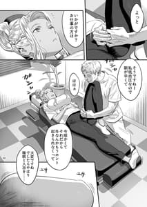 Page 13: 012.jpg | Watashi ga Sak ini Suki Datta Noni Seitai | View Page!