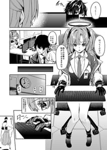 Page 4: 003.jpg | Watashi ga Sensei no Musessou o Kyousei Shimasu! | View Page!