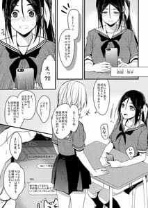 Page 4: 003.jpg | Watashi ga Shitai Koto Zenbu | View Page!