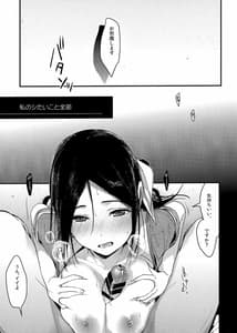 Page 6: 005.jpg | Watashi ga Shitai Koto Zenbu | View Page!