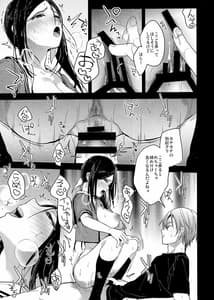 Page 12: 011.jpg | Watashi ga Shitai Koto Zenbu | View Page!