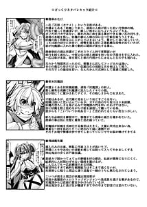 Page 3: 002.jpg | Watashi ga Wakarasete Agechaimasu | View Page!