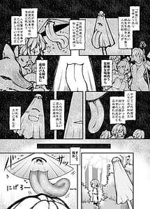 Page 4: 003.jpg | Watashi ga Wakarasete Agechaimasu | View Page!