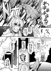 Page 5: 004.jpg | Watashi ga Wakarasete Agechaimasu | View Page!