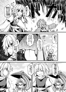 Page 8: 007.jpg | Watashi ga Wakarasete Agechaimasu | View Page!