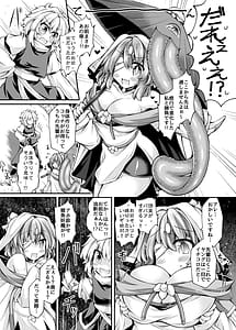 Page 9: 008.jpg | Watashi ga Wakarasete Agechaimasu | View Page!