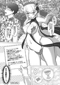 Page 3: 002.jpg | Watashi mo Kitai Shitetan Desu yo | View Page!