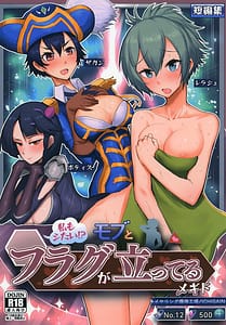 Page 1: 000.jpg | Watashi mo Shitai! Mob to Flag ga Tatteru Megido | View Page!