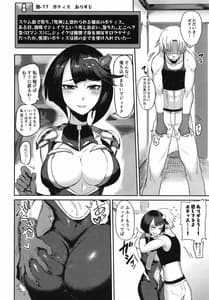 Page 16: 015.jpg | Watashi mo Shitai! Mob to Flag ga Tatteru Megido | View Page!