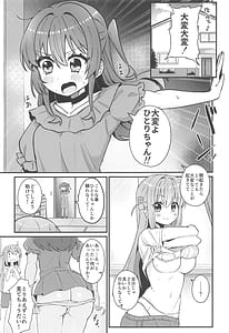 Page 2: 001.jpg | Watashi ni Are ga Haeru nante | View Page!