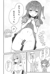 Page 3: 002.jpg | Watashi ni Are ga Haeru nante | View Page!