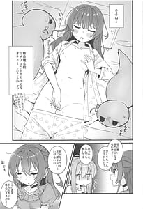 Page 4: 003.jpg | Watashi ni Are ga Haeru nante | View Page!