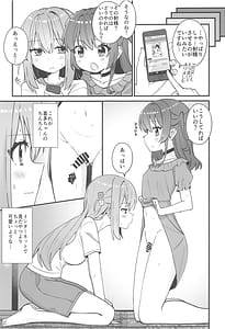 Page 6: 005.jpg | Watashi ni Are ga Haeru nante | View Page!