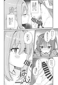 Page 7: 006.jpg | Watashi ni Are ga Haeru nante | View Page!
