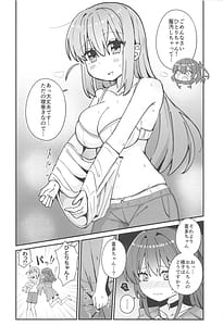 Page 9: 008.jpg | Watashi ni Are ga Haeru nante | View Page!