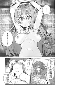 Page 10: 009.jpg | Watashi ni Are ga Haeru nante | View Page!