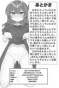 Page 15: 014.jpg | Watashi ni Are ga Haeru nante | View Page!