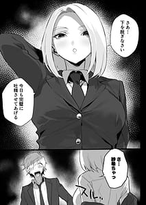Page 2: 001.jpg | Watashi ni Dashinasai | View Page!
