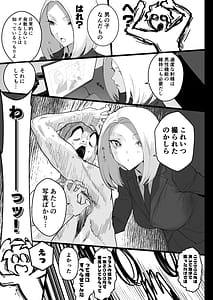 Page 12: 011.jpg | Watashi ni Dashinasai | View Page!