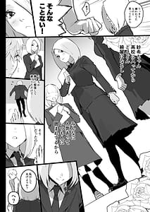 Page 13: 012.jpg | Watashi ni Dashinasai | View Page!