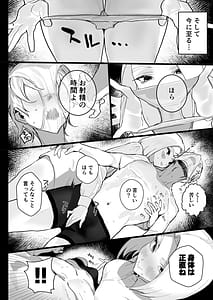 Page 15: 014.jpg | Watashi ni Dashinasai | View Page!