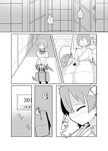 Page 2: 001.jpg | Watashi ni Dekiru Koto | View Page!