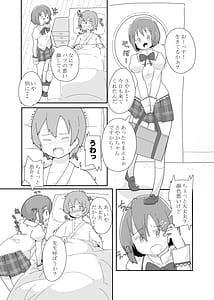 Page 3: 002.jpg | Watashi ni Dekiru Koto | View Page!