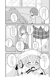 Page 4: 003.jpg | Watashi ni Dekiru Koto | View Page!