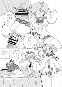 Page 5: 004.jpg | Watashi ni Dekiru Koto | View Page!