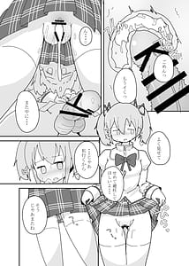 Page 6: 005.jpg | Watashi ni Dekiru Koto | View Page!