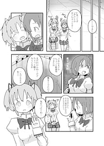 Page 7: 006.jpg | Watashi ni Dekiru Koto | View Page!