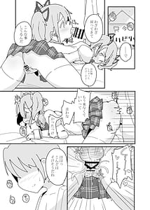 Page 8: 007.jpg | Watashi ni Dekiru Koto | View Page!