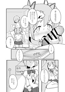 Page 11: 010.jpg | Watashi ni Dekiru Koto | View Page!