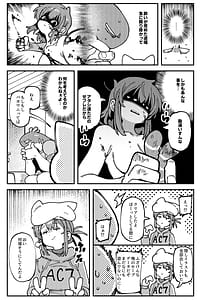 Page 10: 009.jpg | Watashi ni Konna Kuchi Kiite Oya Gatcha Shippai shita no ka Lv.2.5 | View Page!