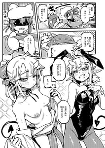 Page 12: 011.jpg | Watashi ni Konna Kuchi Kiite Oya Gatcha Shippai shita no ka Lv.2.5 | View Page!