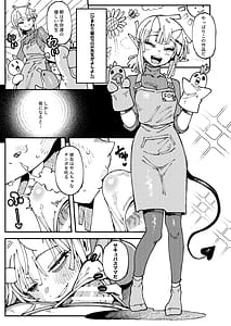 Page 14: 013.jpg | Watashi ni Konna Kuchi Kiite Oya Gatcha Shippai shita no ka Lv.2.5 | View Page!