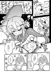 Page 15: 014.jpg | Watashi ni Konna Kuchi Kiite Oya Gatcha Shippai shita no ka Lv.2.5 | View Page!