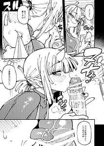Page 16: 015.jpg | Watashi ni Konna Kuchi Kiite Oya Gatcha Shippai shita no ka Lv.2.5 | View Page!
