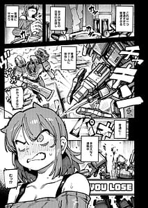 Page 4: 003.jpg | Watashi ni Konna Kuchi Kiite Oya Gatcha Shippai shita no ka Lv.2 | View Page!