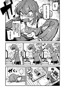 Page 5: 004.jpg | Watashi ni Konna Kuchi Kiite Oya Gatcha Shippai shita no ka Lv.2 | View Page!